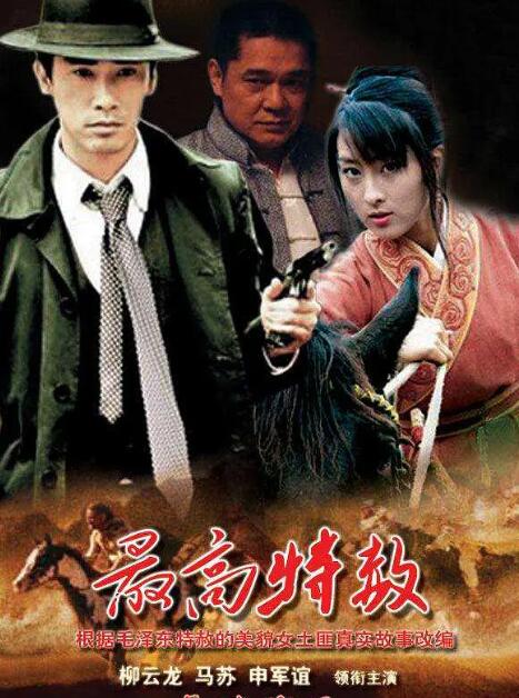 大西南剿匪记封面