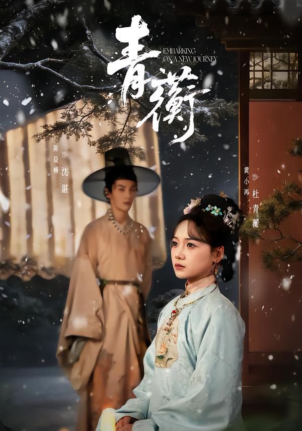 青蘅封面
