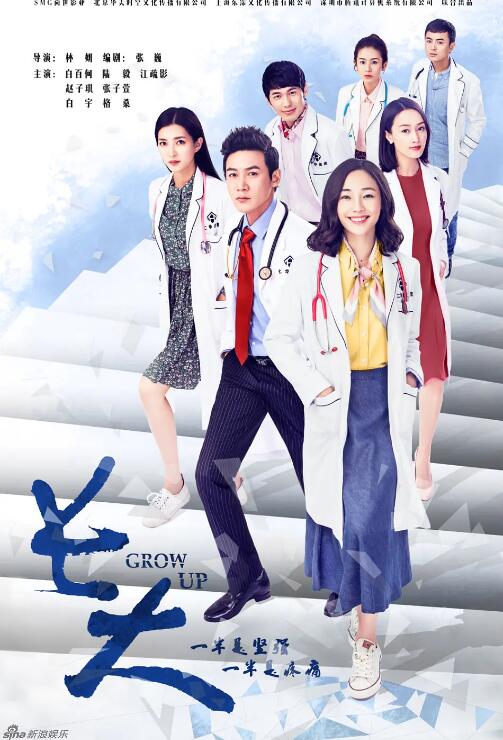 长大封面