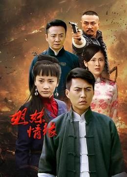 姐妹情缘封面