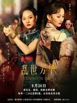 乱世芳华封面