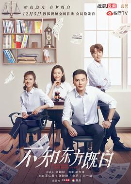 不知东方既白封面