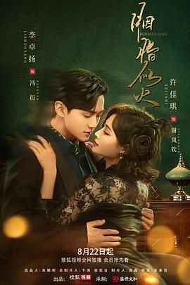 胭脂似火封面