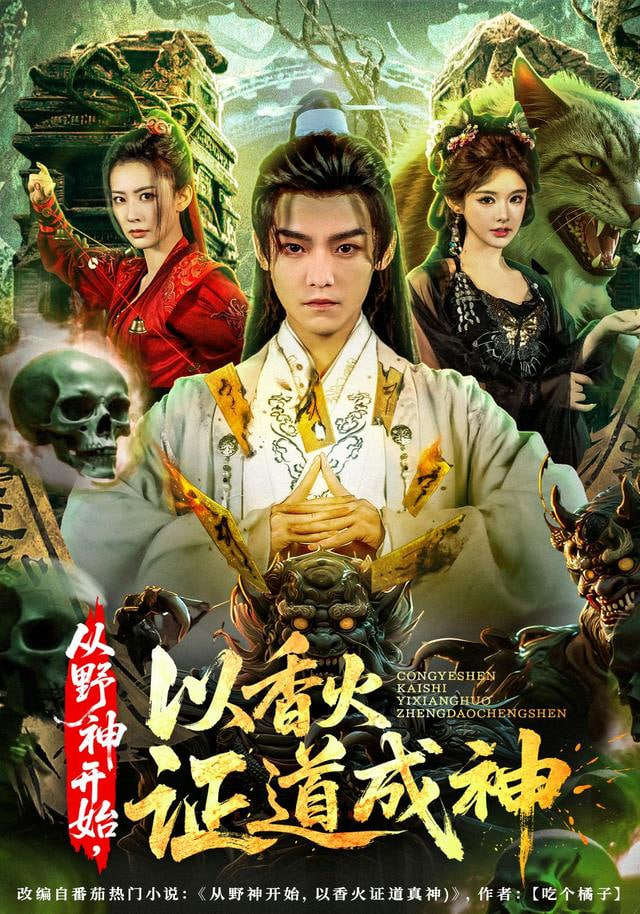 暮年逆天我带红颜杀穿三界封面