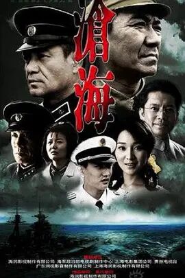 沧海封面