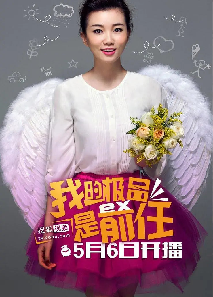 极品女士 第一季封面