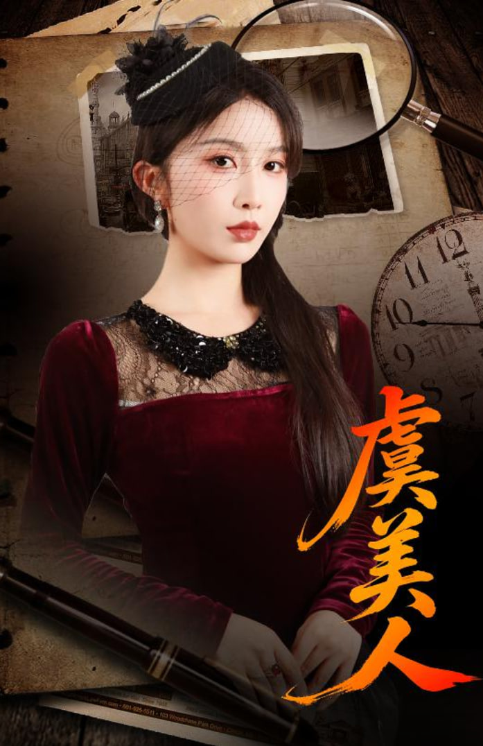 虞美人封面