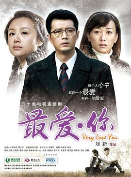 最爱·你封面
