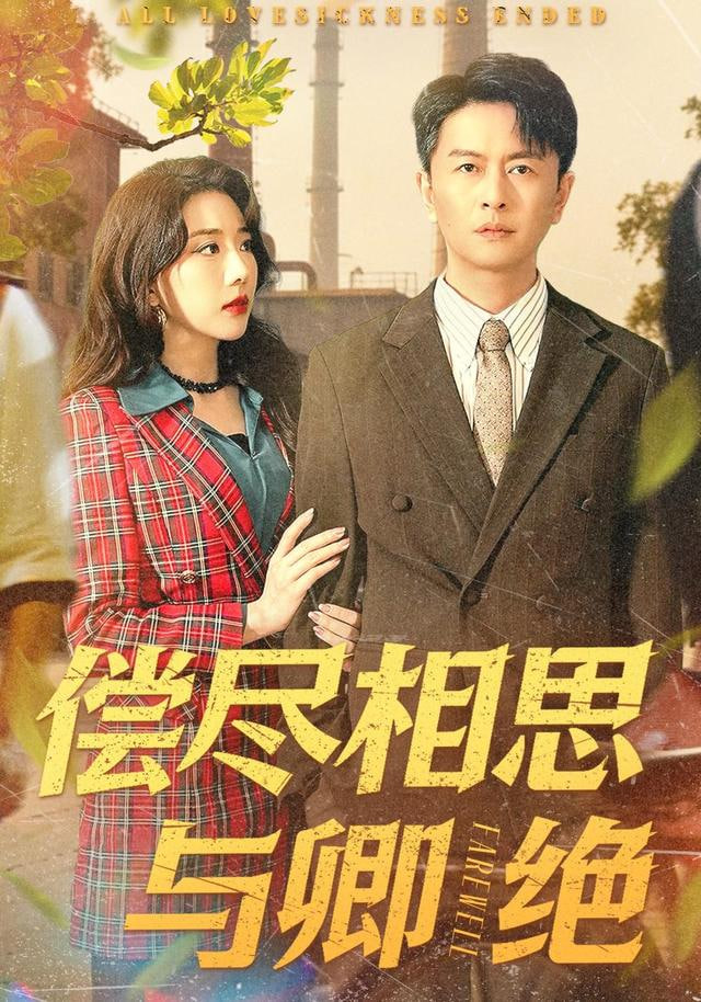 偿尽相思与卿绝封面