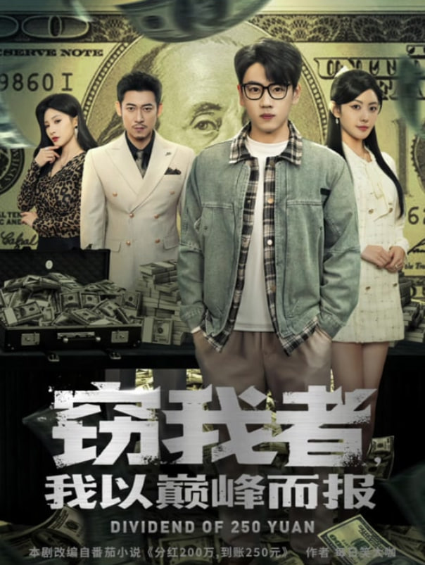 窃我者，我以巅峰而报封面