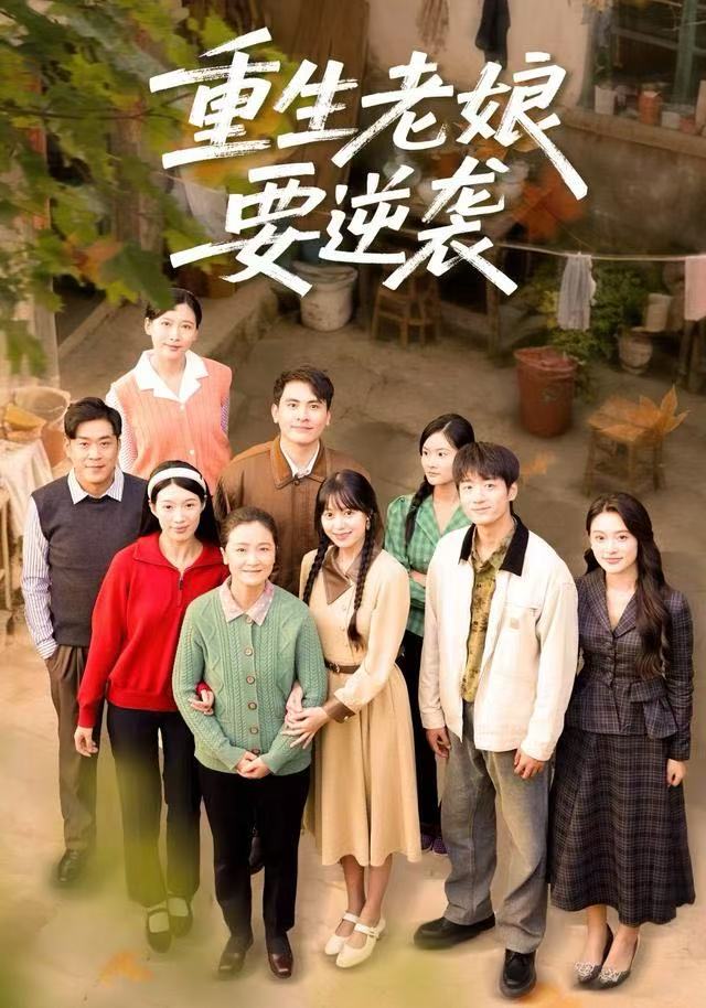 重生老娘要逆袭封面