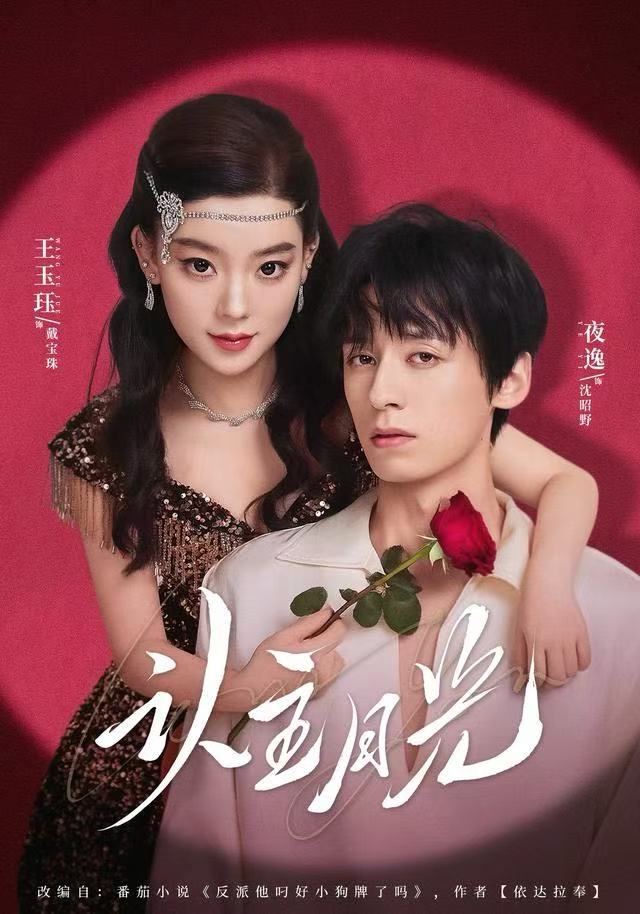 认主月光封面