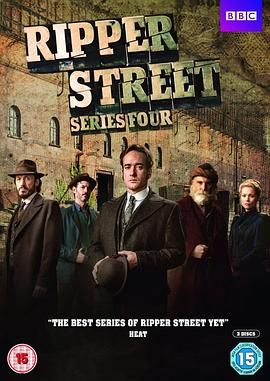 开膛街 第四季封面