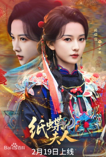 纸蝶夫人封面