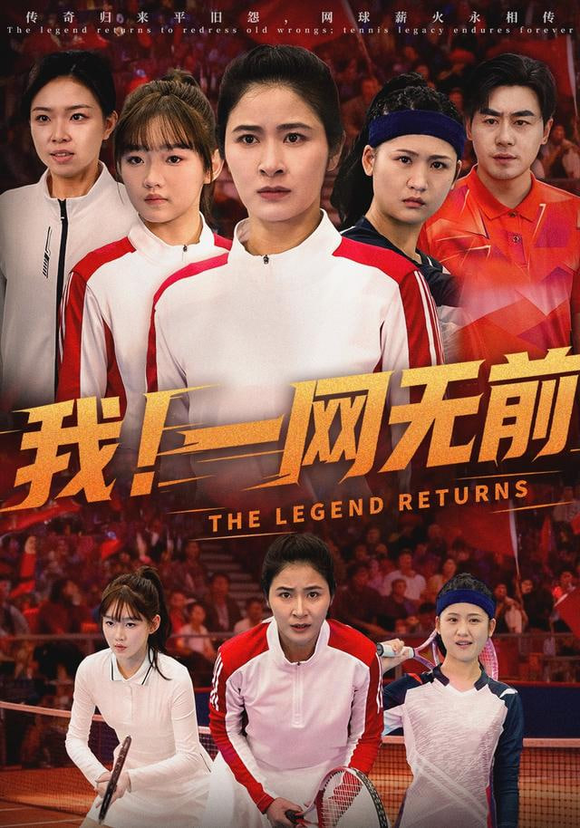 我！一网无前封面