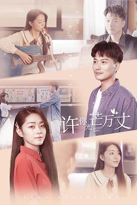 许你万丈光芒封面