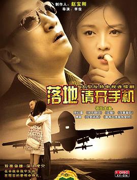 落地，请开手机封面