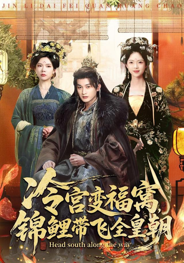 咸鱼穿书成锦鲤封面