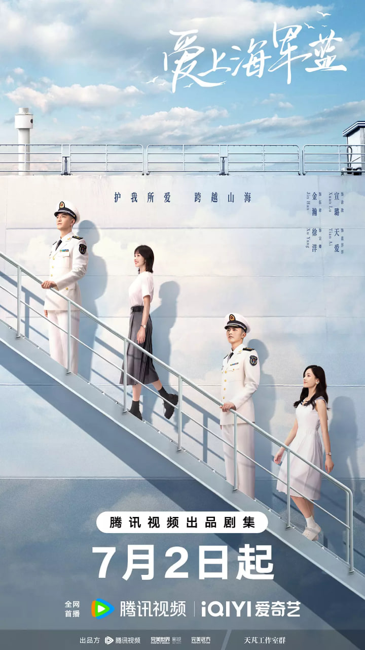 爱上海军蓝封面