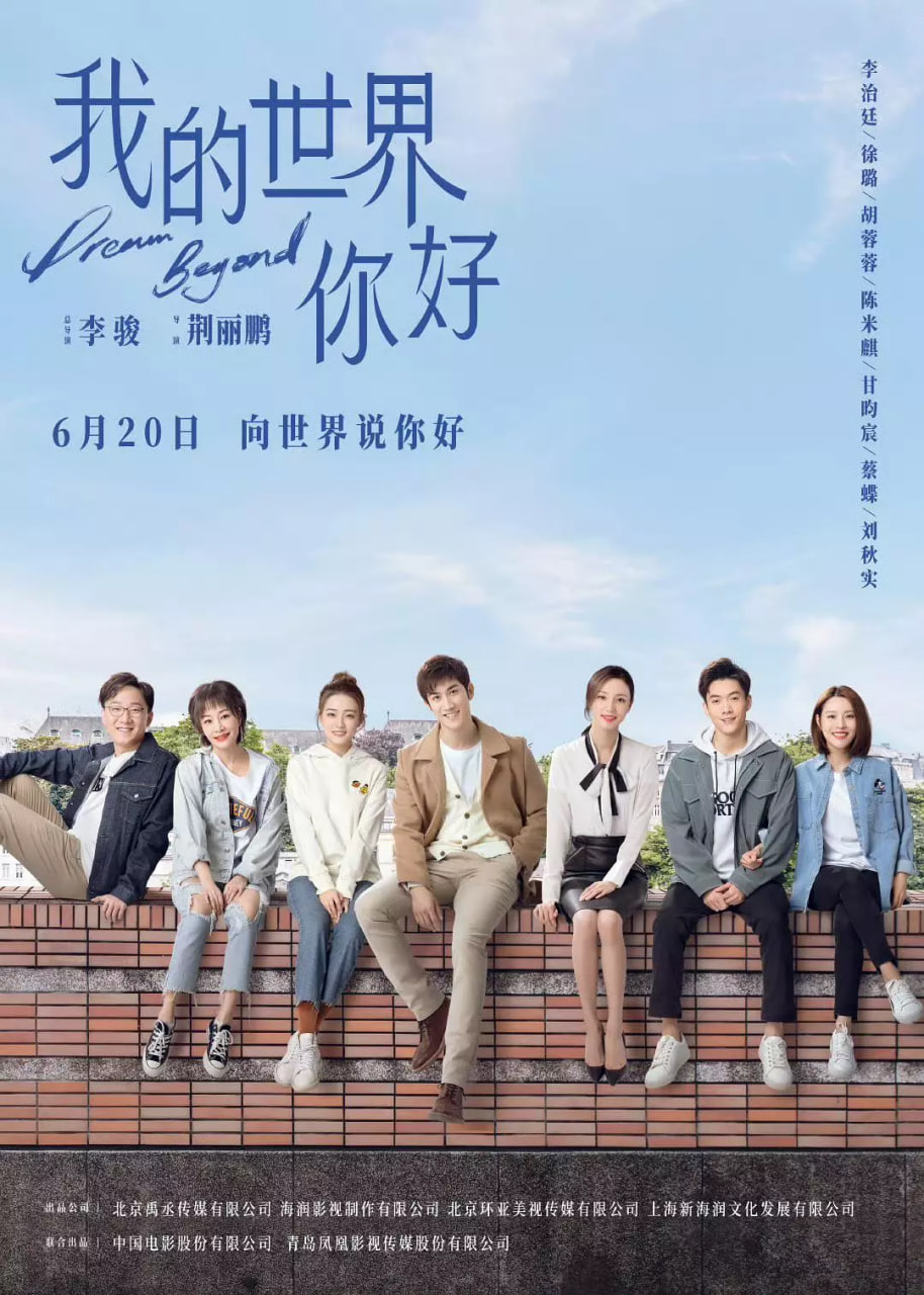 我的世界你好封面
