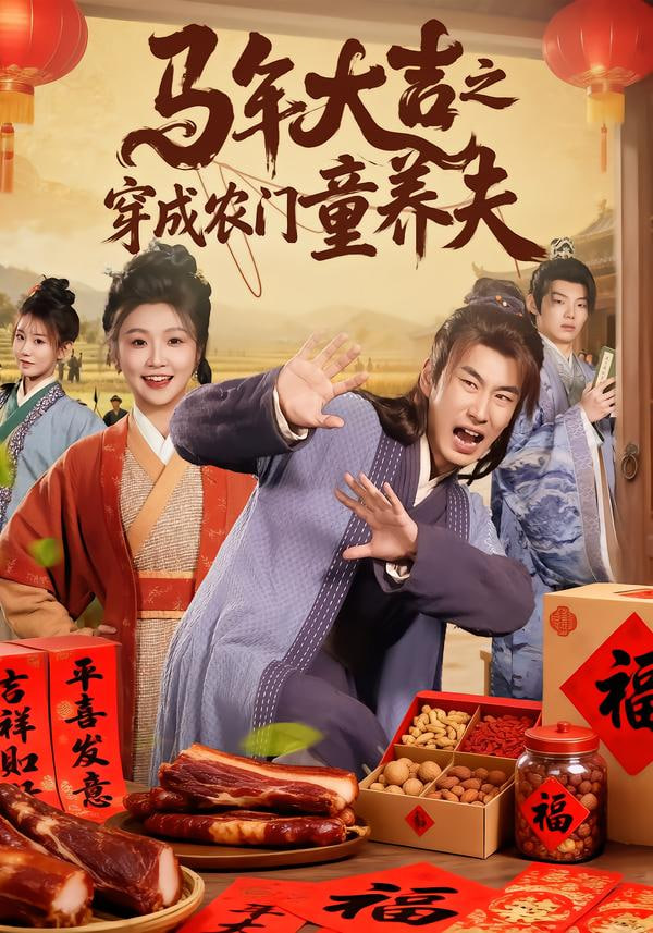 重启氪金人生
