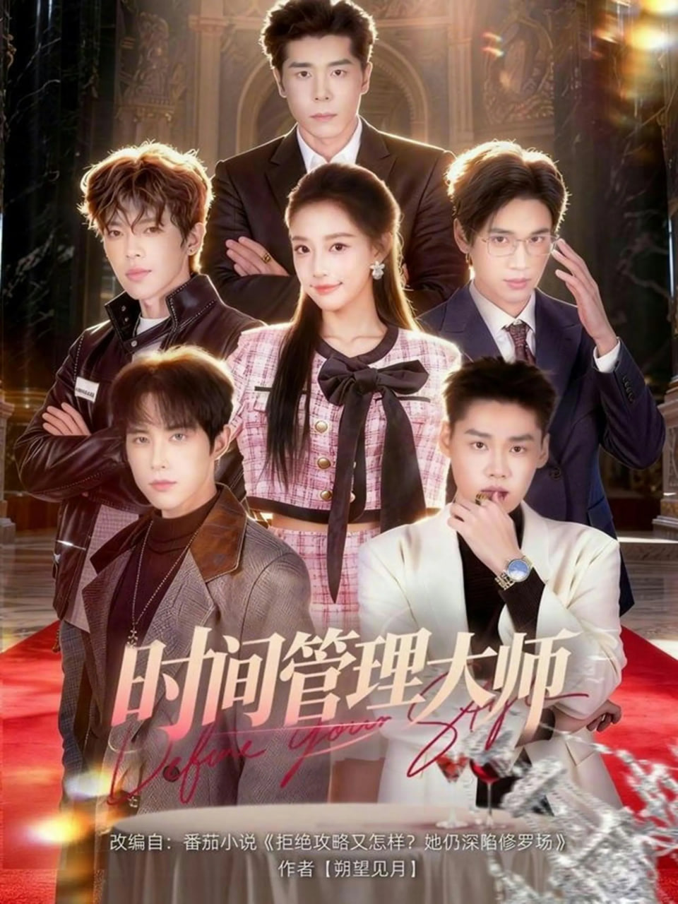 时间管理大师封面