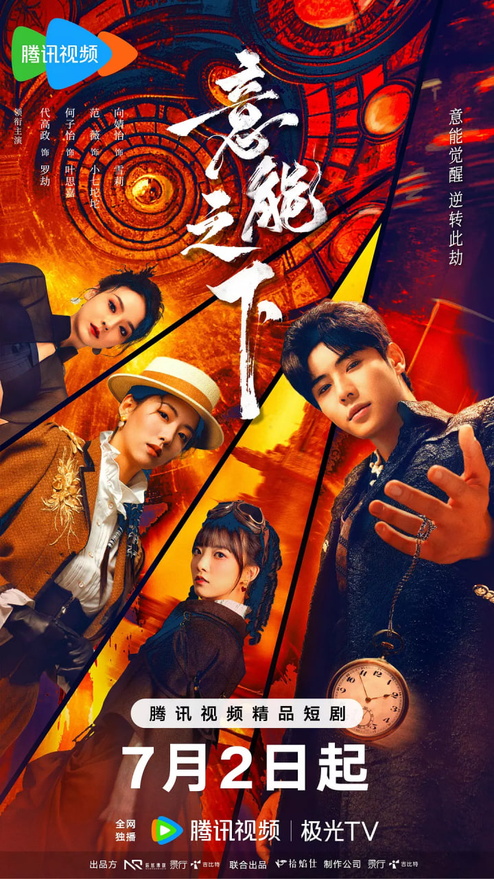 意能之下封面