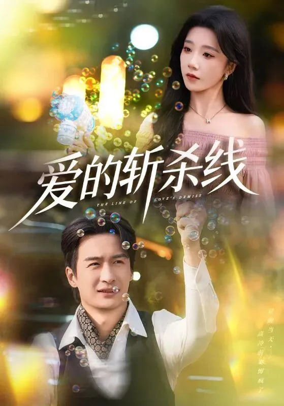 十世轮回，我不做神仙做赘婿封面