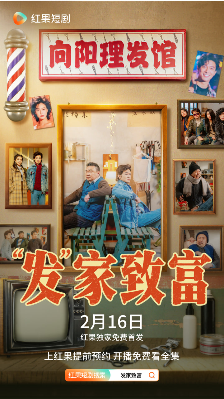 发”家致富封面