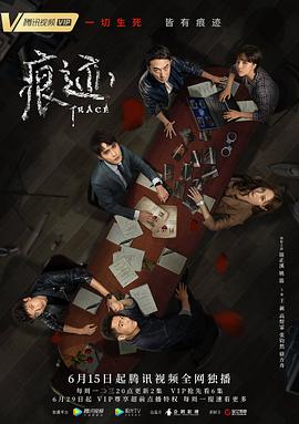痕迹封面