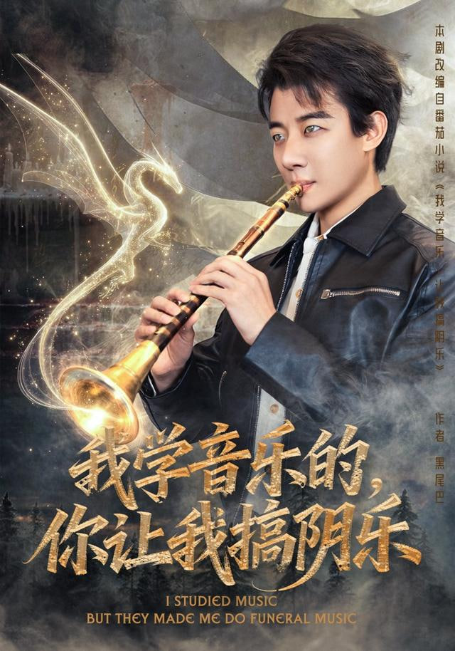 我学音乐的，你让我搞阴乐封面
