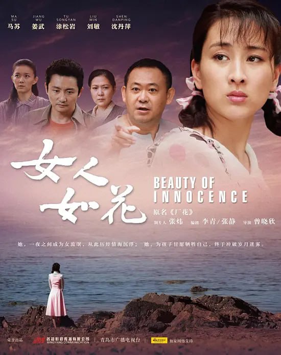 厂花 2011封面