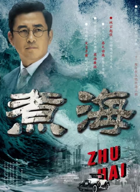 煮海封面