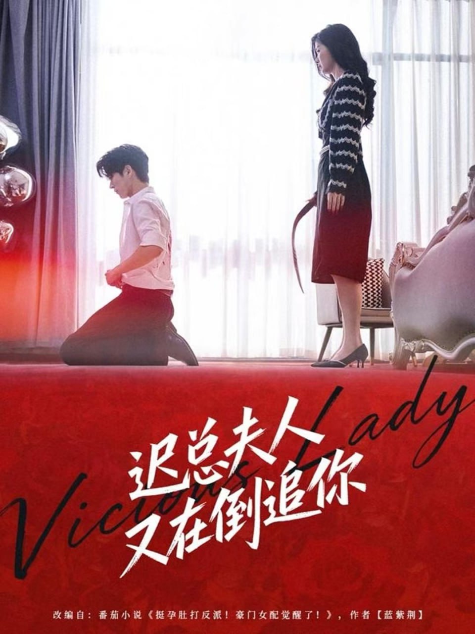 迟总夫人又在倒追你封面