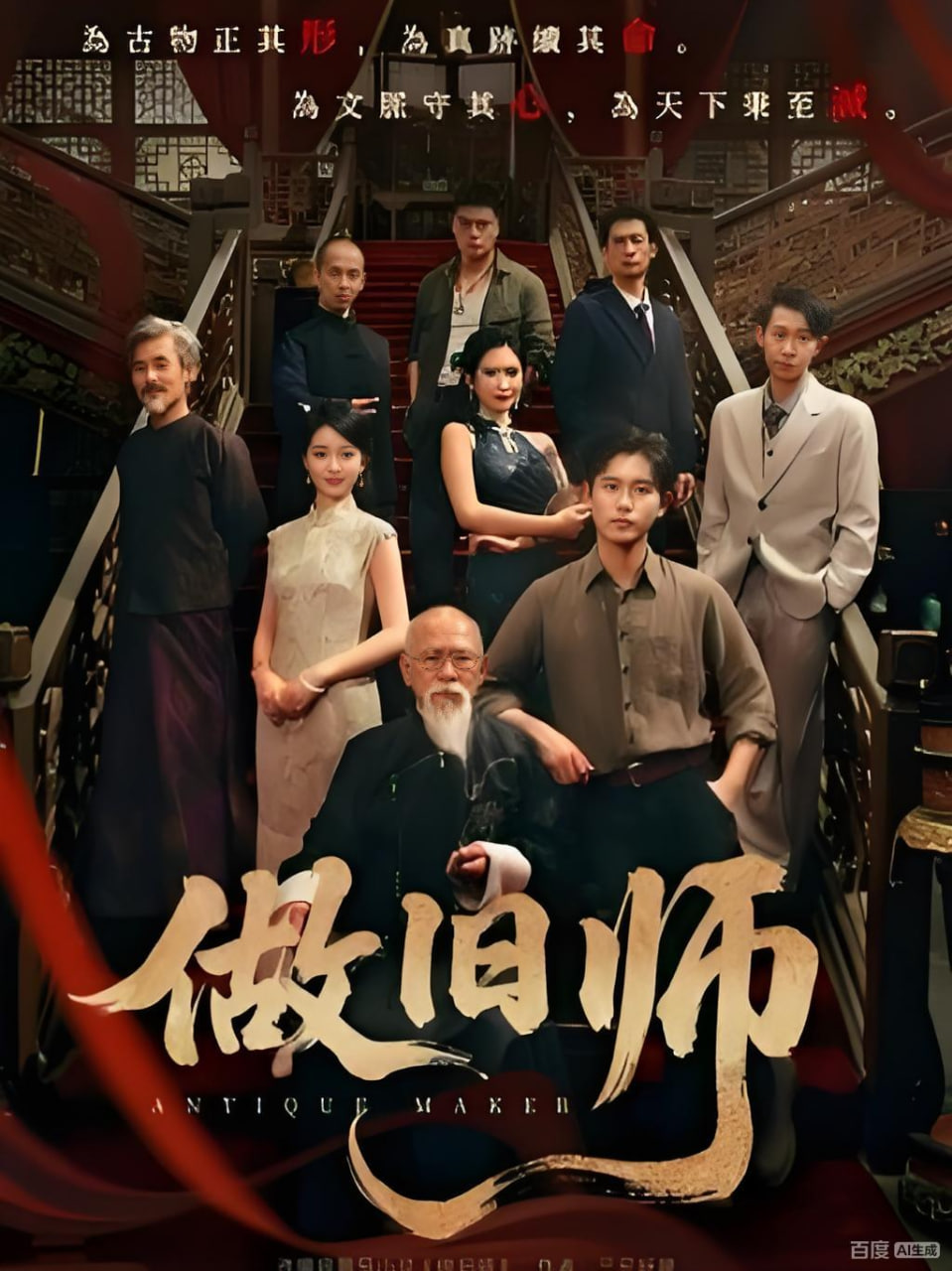 做旧师封面