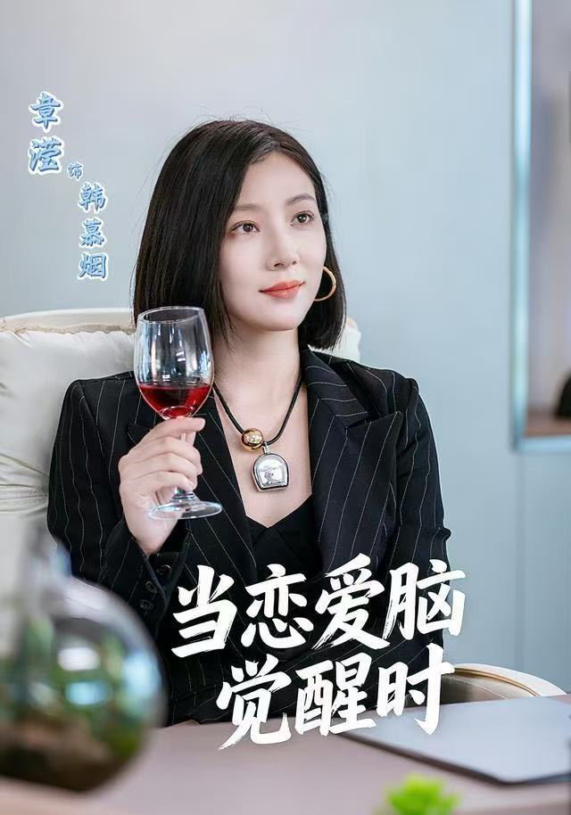 当恋爱脑觉醒时封面