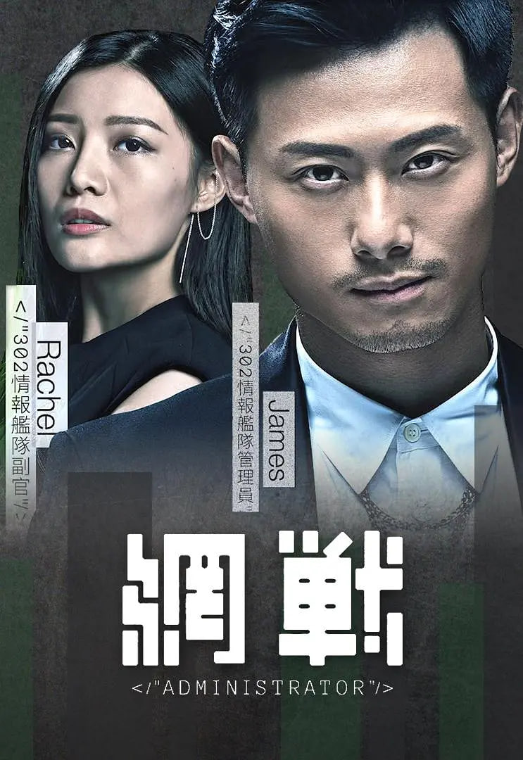 网战封面