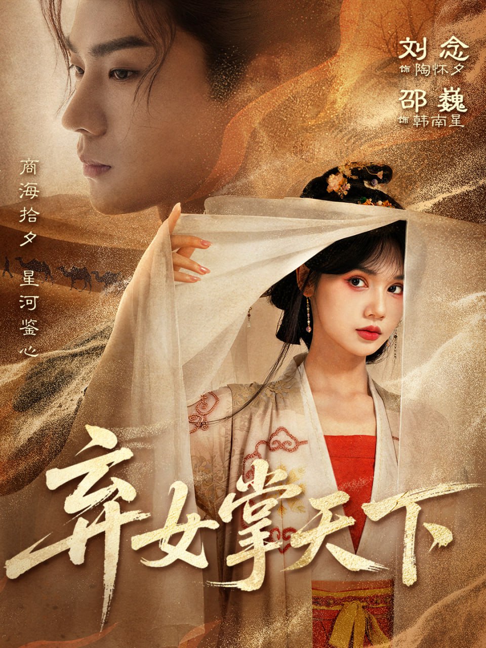 弃女掌天下封面