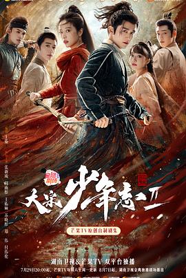 大宋少年志2封面