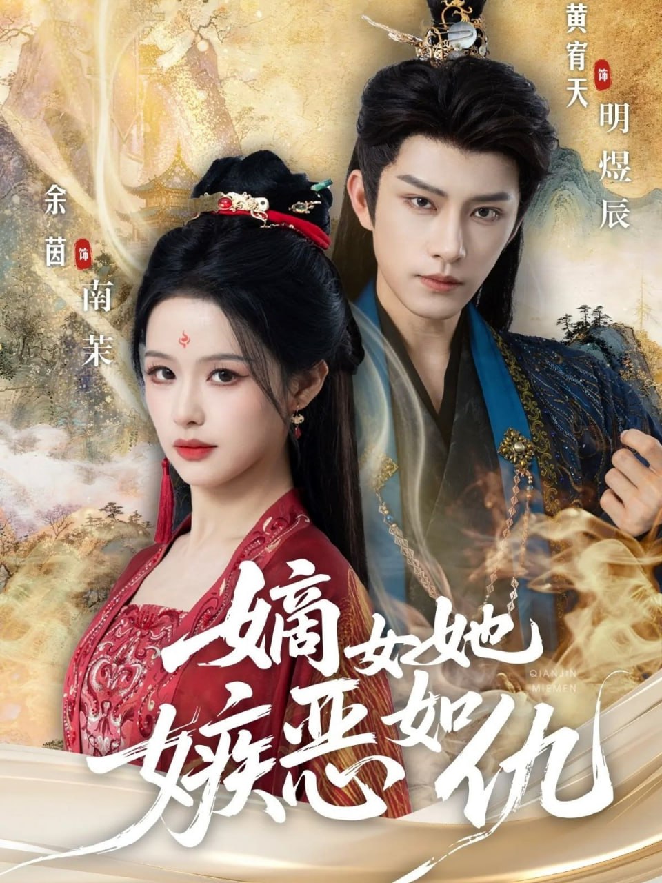 嫡女她嫉恶如仇封面