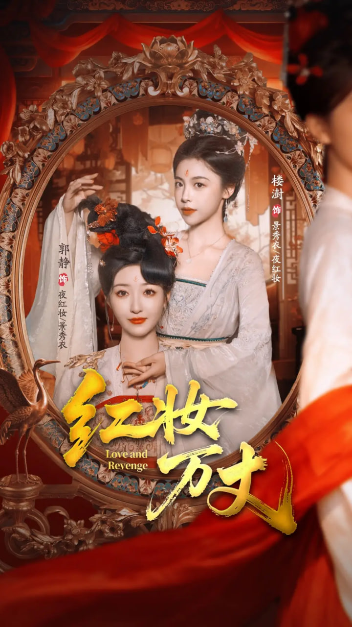 红妆万丈封面
