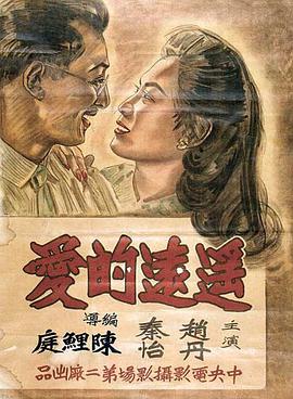 遥远的爱封面