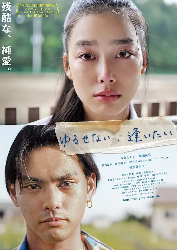 能不能原谅你，我想想看封面