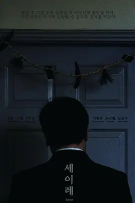 三七日封面