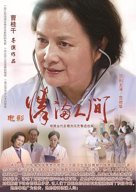 情满人间封面