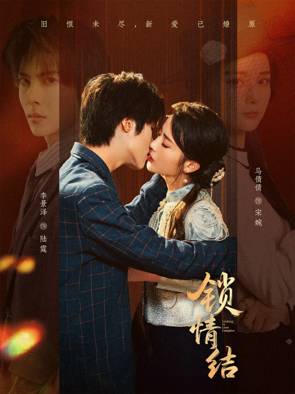 锁情结封面