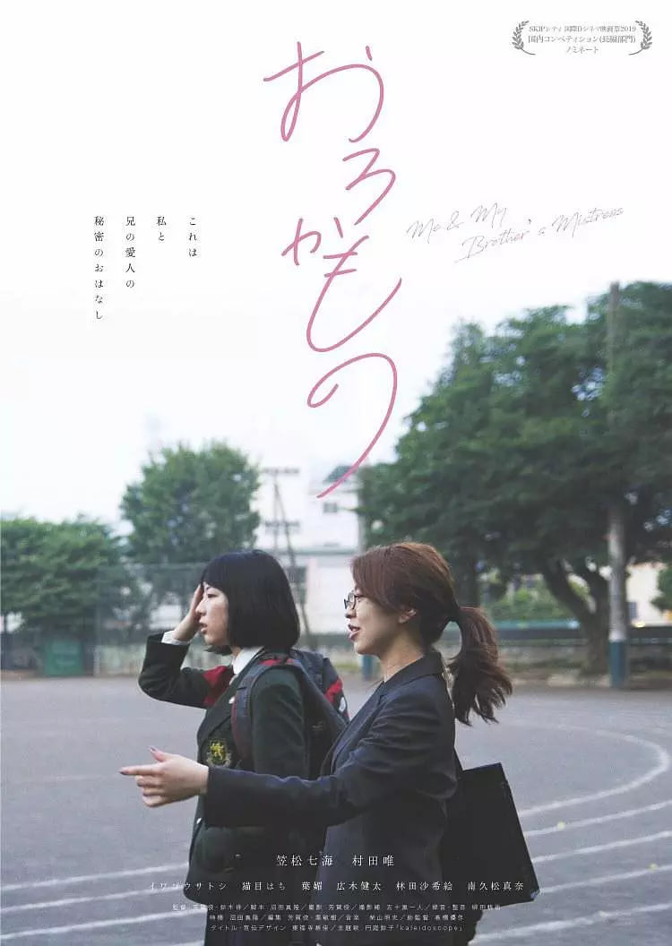 笨蛋 2019封面