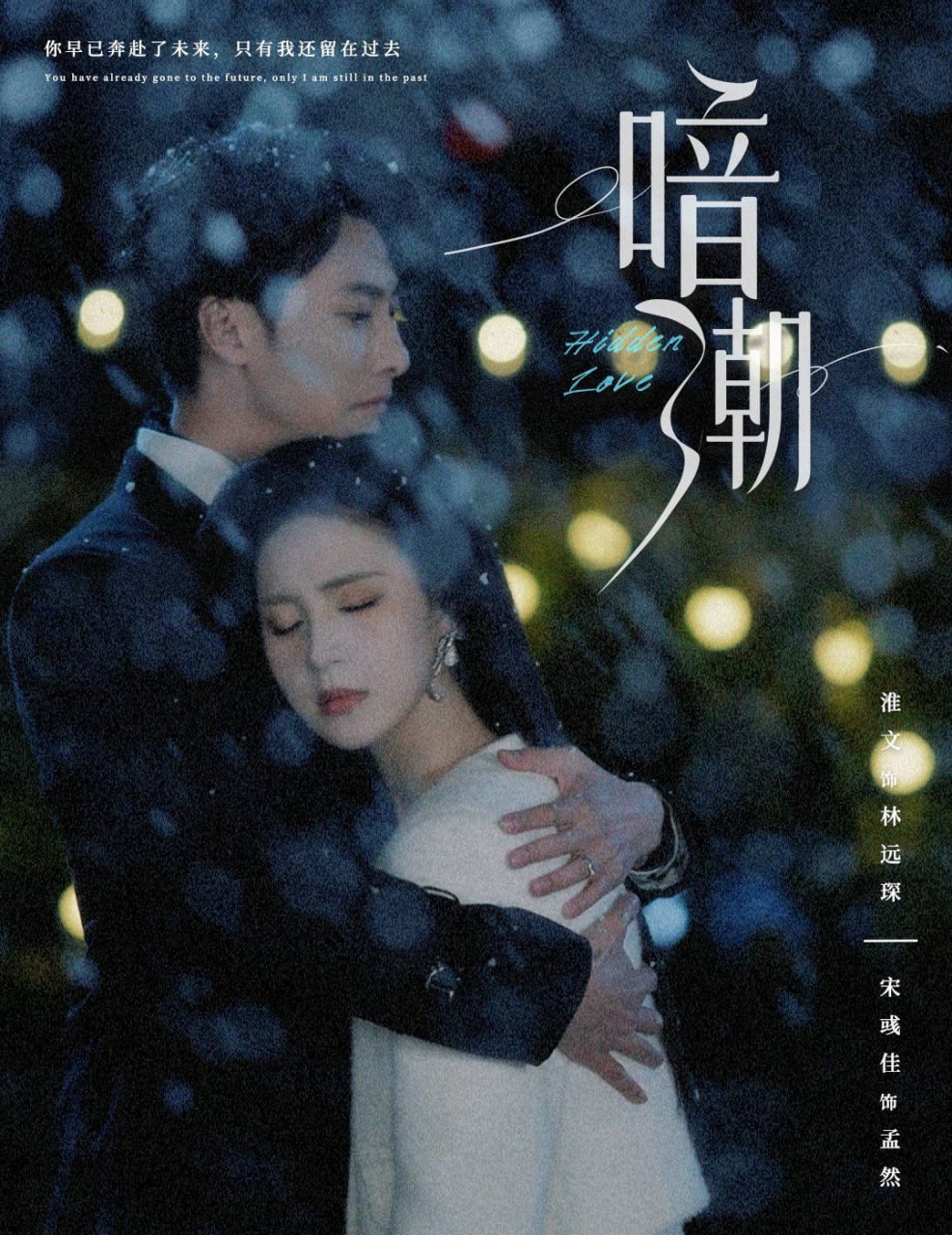暗潮封面