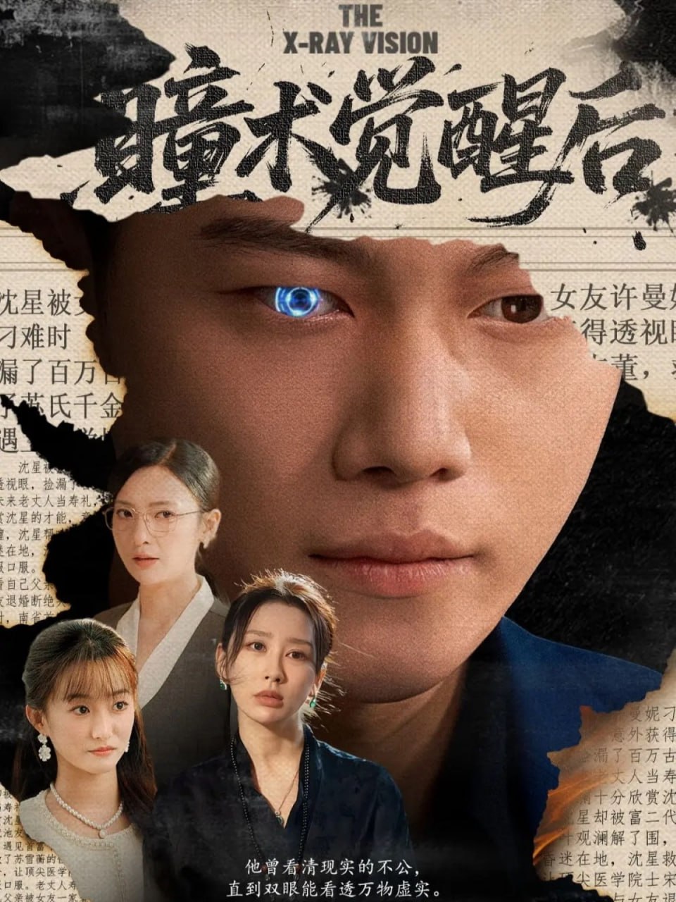 瞳术觉醒后（与众不瞳）封面