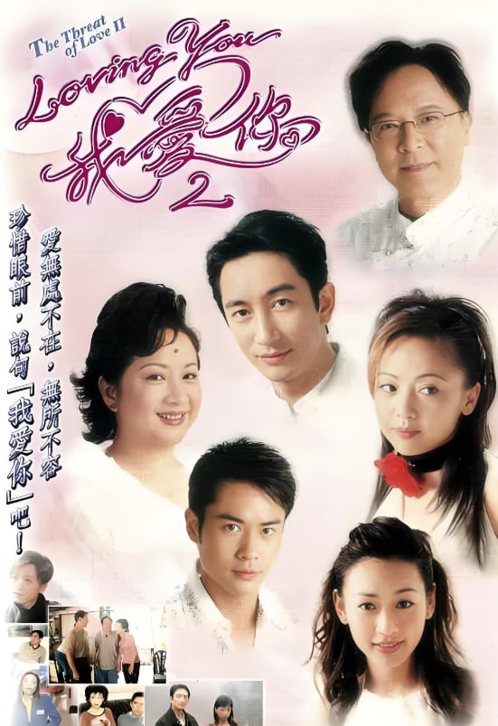 Loving You我爱你2